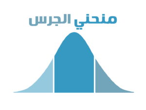 منحنى بيل (الجرس)